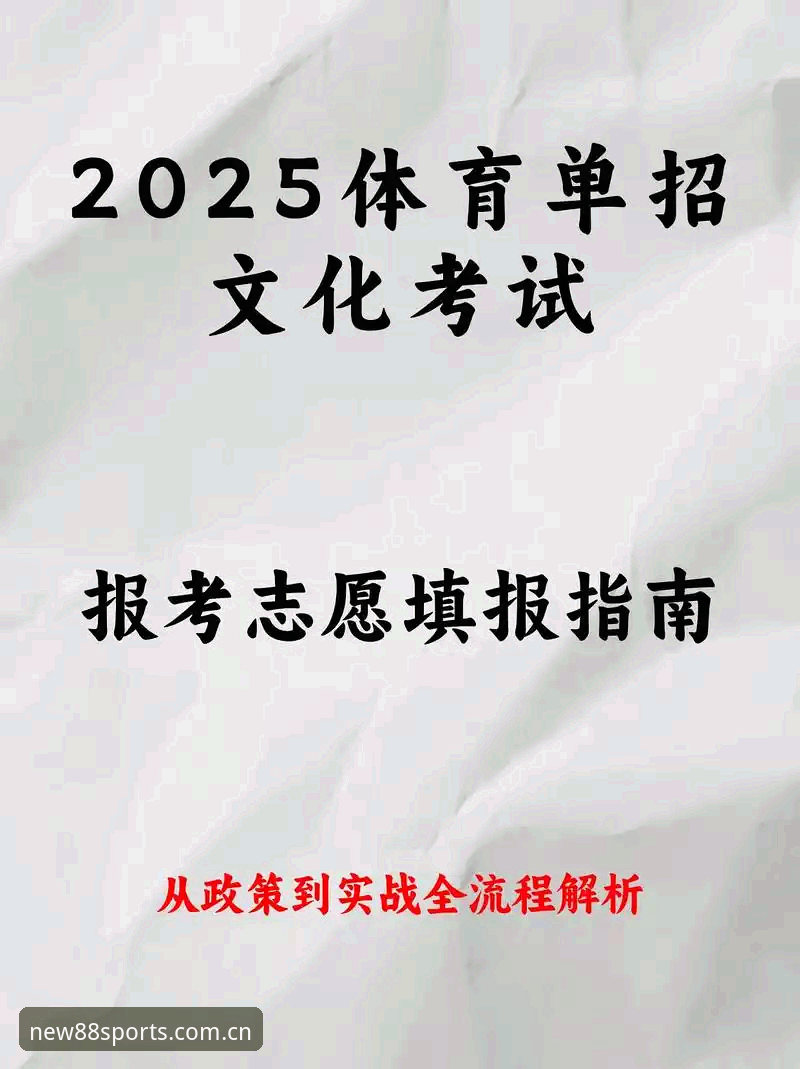 体育APP功能 5个让你停不下来的体育APP功能:2025新版实战指南